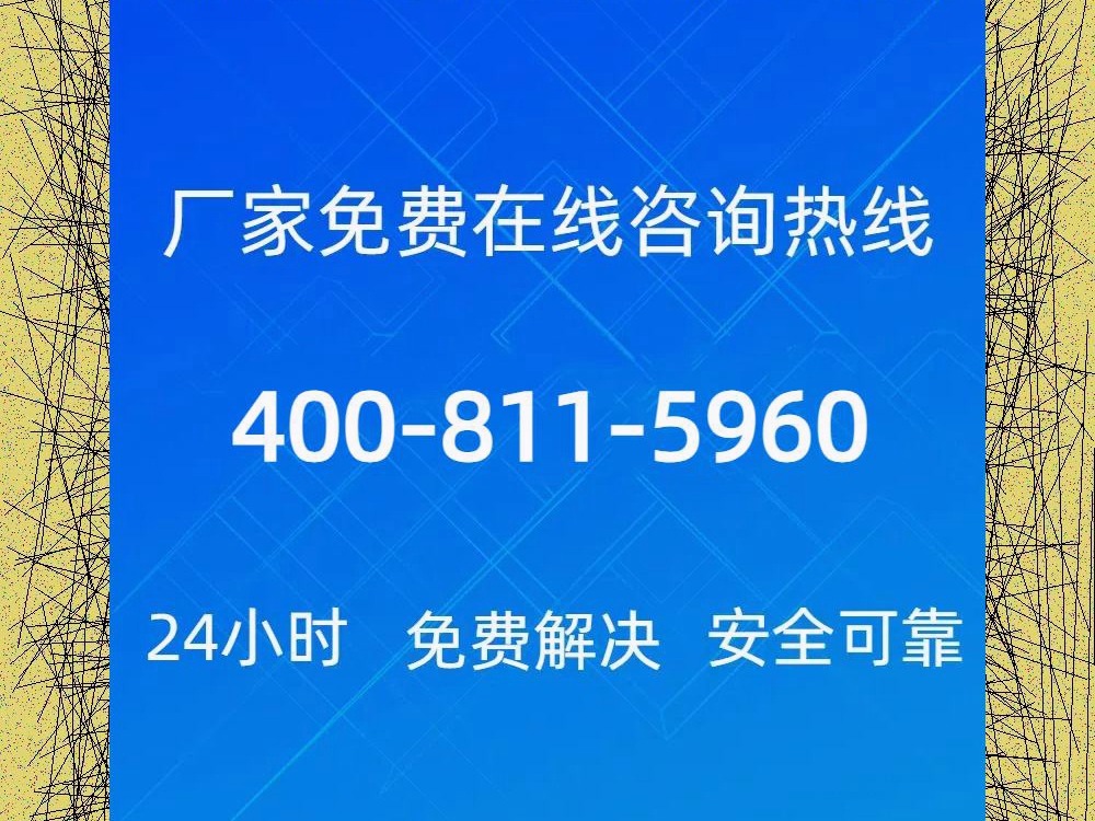 成都诺孚维修|24h官方,靠谱热线,4008115960《人工在线2024认证哔哩哔哩bilibili