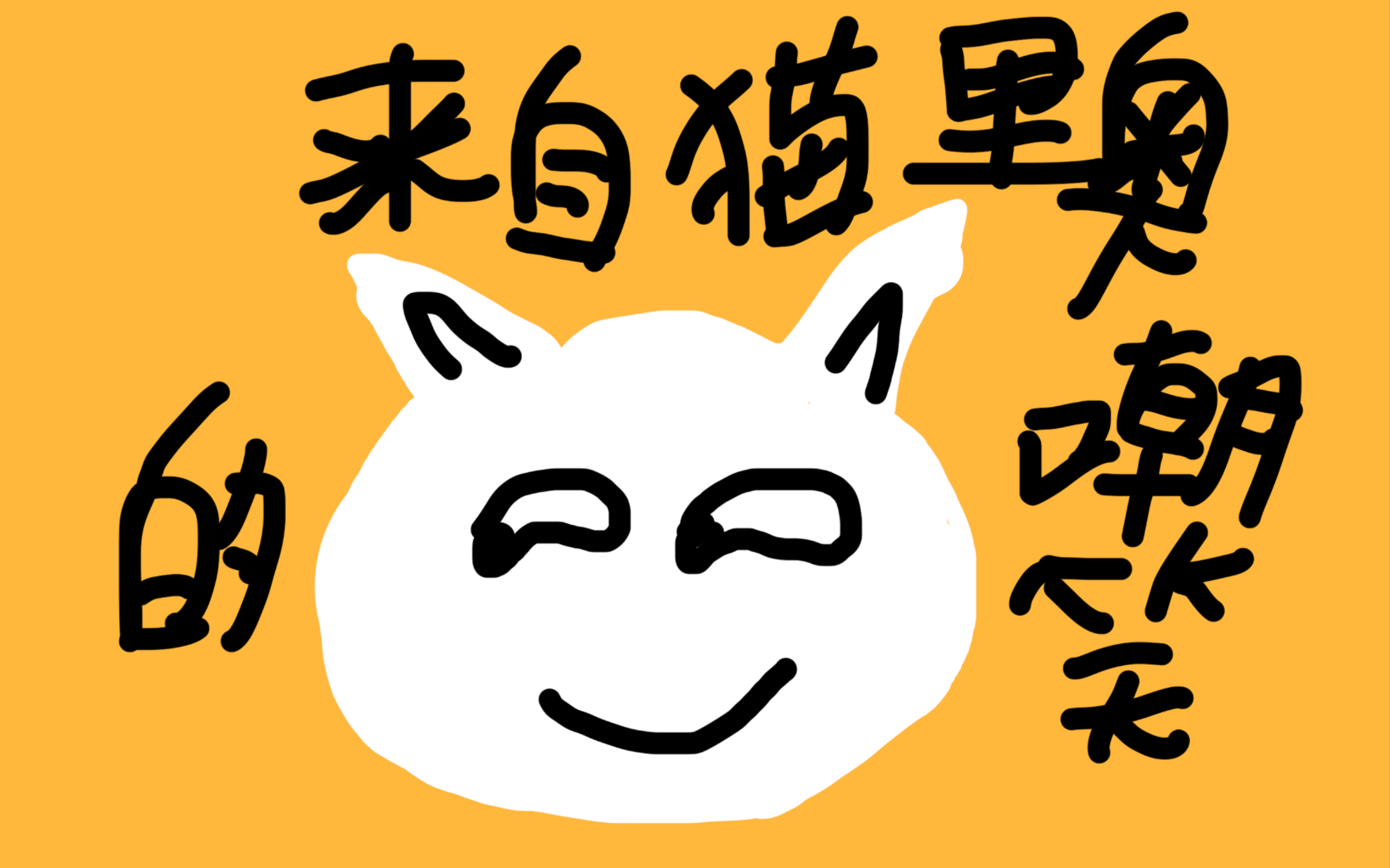 g总点赞超过一万通过猫里奥猫里奥