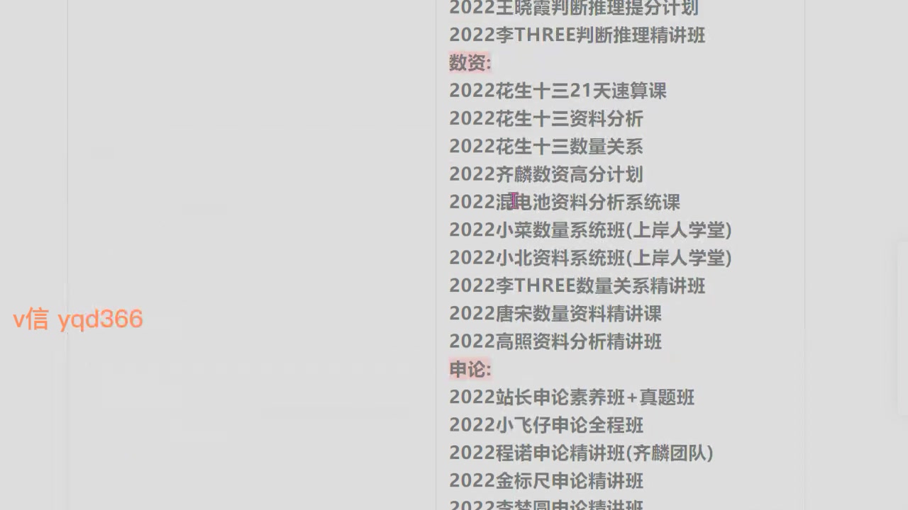 2022国考押题,2022国考齐麟行测高分计划,考前一月冲刺课程行测申论分享...gaq4哔哩哔哩bilibili