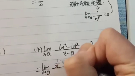 [图]高等数学求极限类型