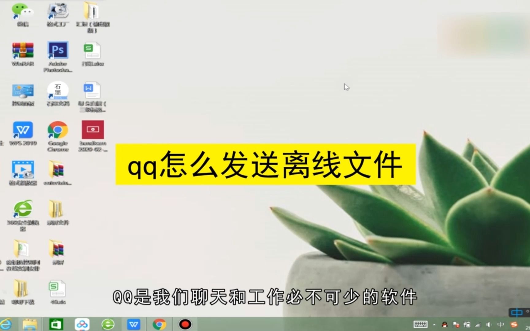 qq如何发送离线文件?qq发送离线文件哔哩哔哩bilibili