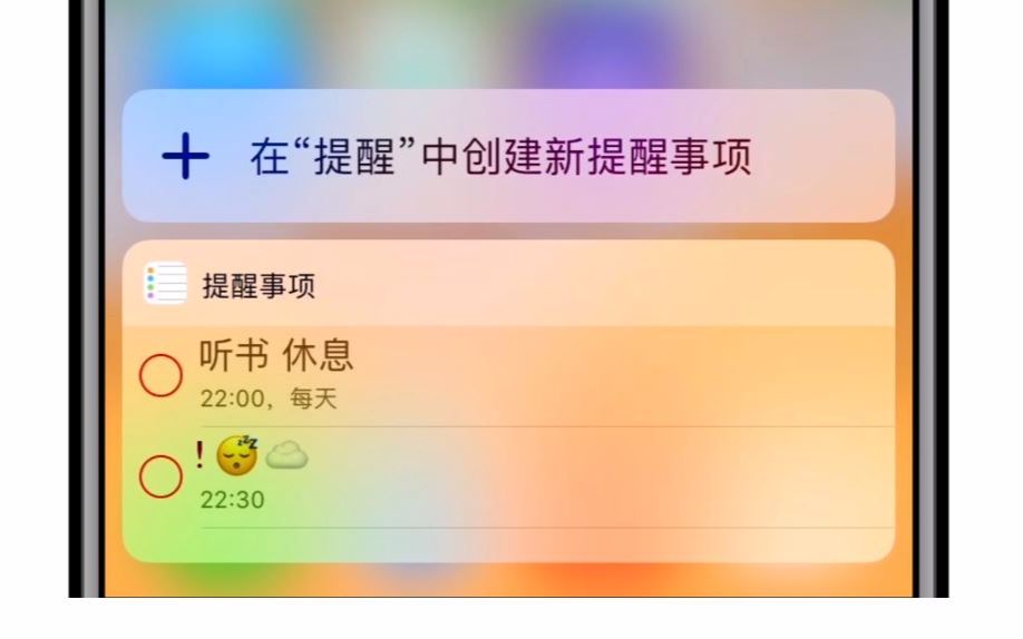 用好iPhone的提醒事项功能!你将成就非凡人生哔哩哔哩bilibili