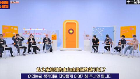 联合中字 Acl Studio 爱豆斯坦sf9篇 哔哩哔哩 Bilibili 联合中字 Acl Studio 爱豆斯坦sf9篇 哔哩哔哩 Bilibili
