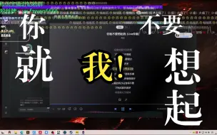 Télécharger la video: 【NPC】cs2途中，被架着来了一首歌，cg这个嗓子太强了，天天这样熬夜这样飙高音，威武潘凤！