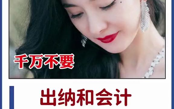 老板千万不要让自己的老婆管公司的钱和账!哔哩哔哩bilibili