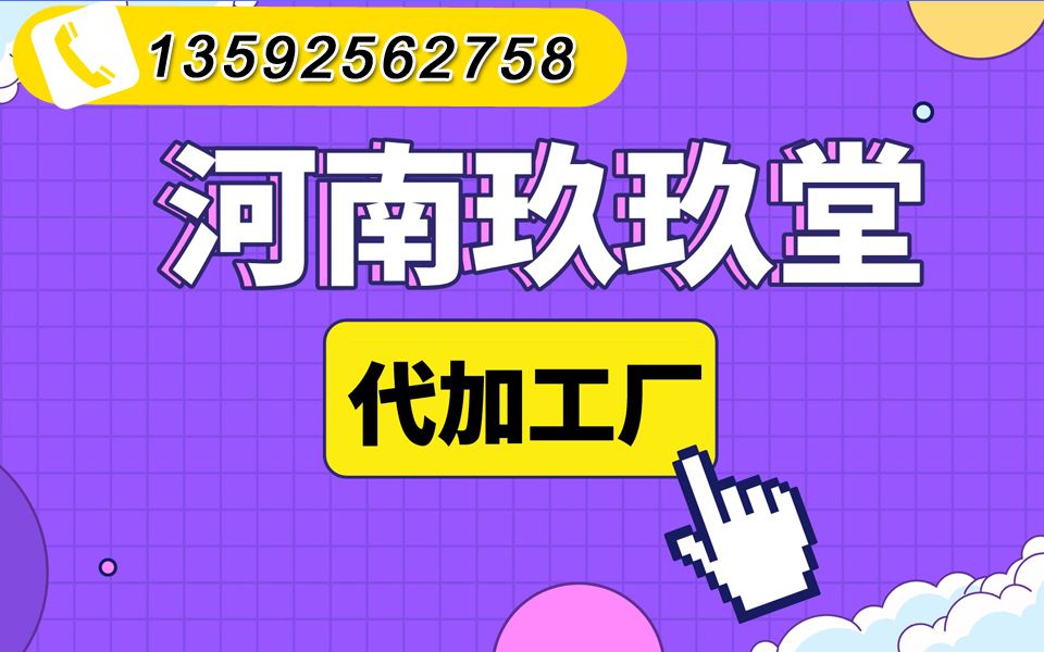 曲靖压片糖果oem加工厂,压片糖果制造加工!哔哩哔哩bilibili