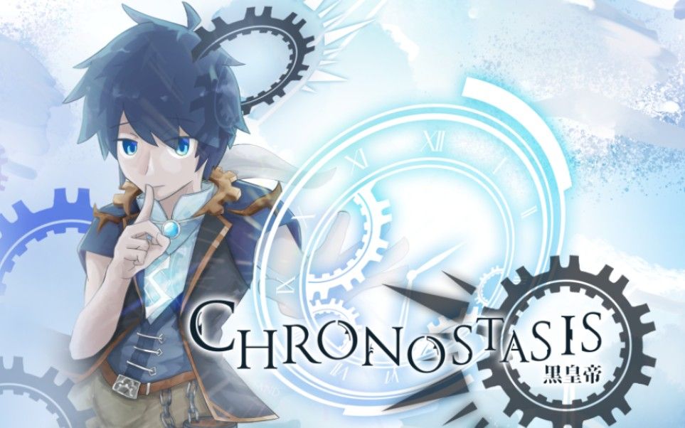 [malody自制谱] chronostasis