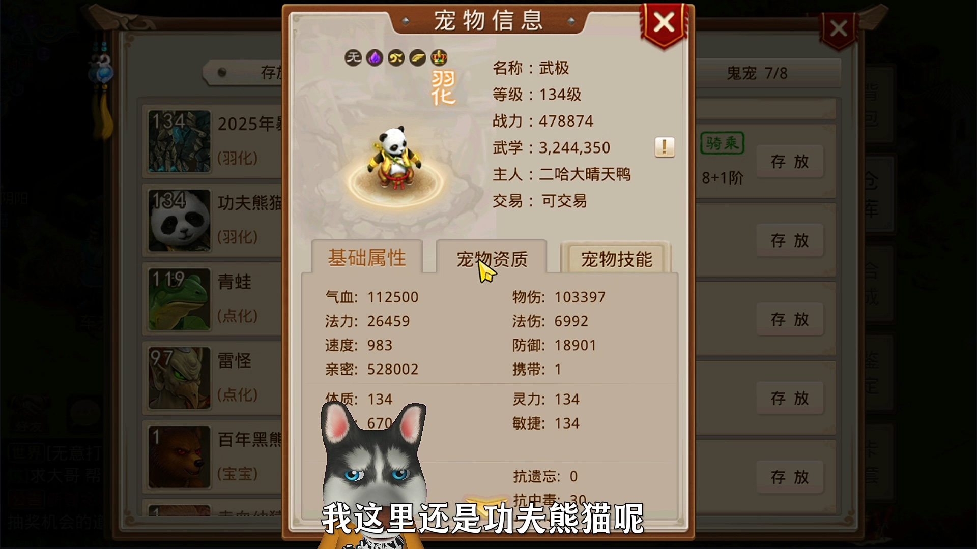 3400万武学的法朱雀6818贵吗,好像有点贵#问道手游二哈