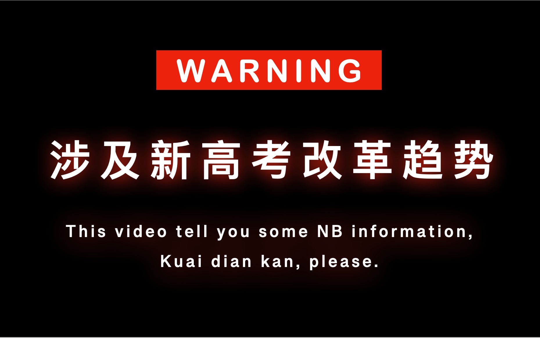 我分析了21个省市新高考阅卷报告,别朝错误的方向,一路狂奔.哔哩哔哩bilibili