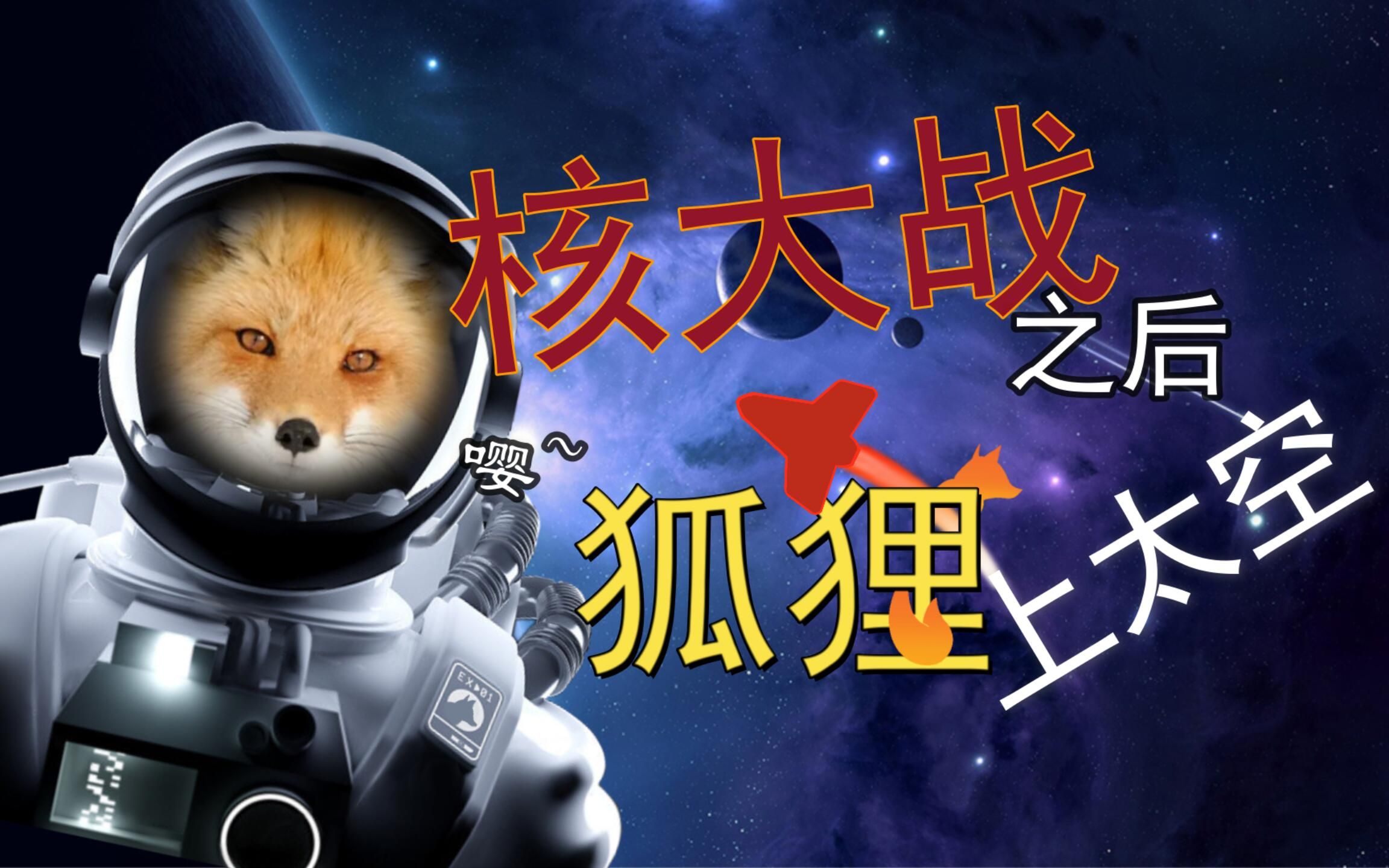 群星stellaris搞笑图片图片