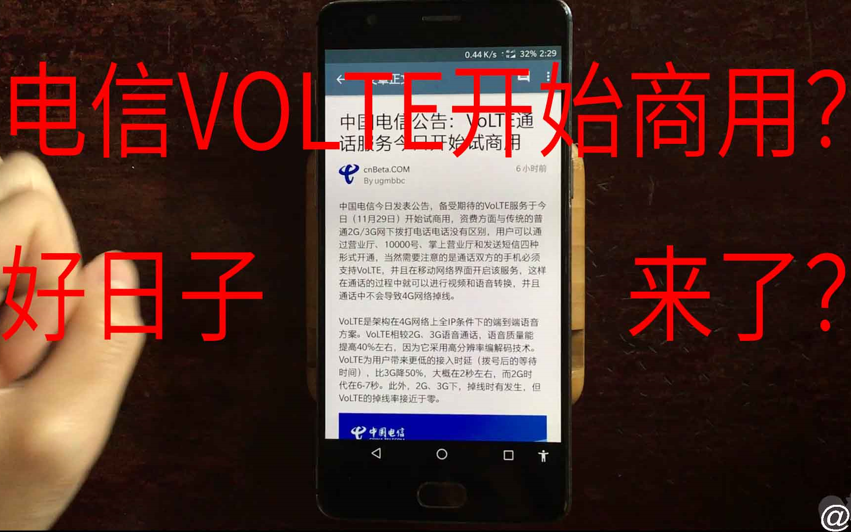 中国电信VoLTE推出后就能使用吗?哔哩哔哩bilibili