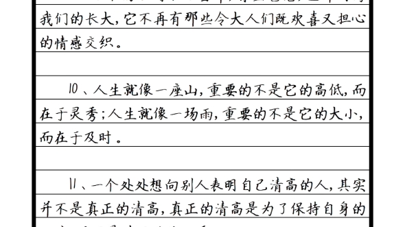 值得摘抄进素材本的优质句子哔哩哔哩bilibili