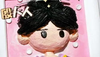 油画棒堆堆教程｜殷夫人 大家投稿最多的殷夫人教程来啦！下一期想看谁欢迎投稿哦！