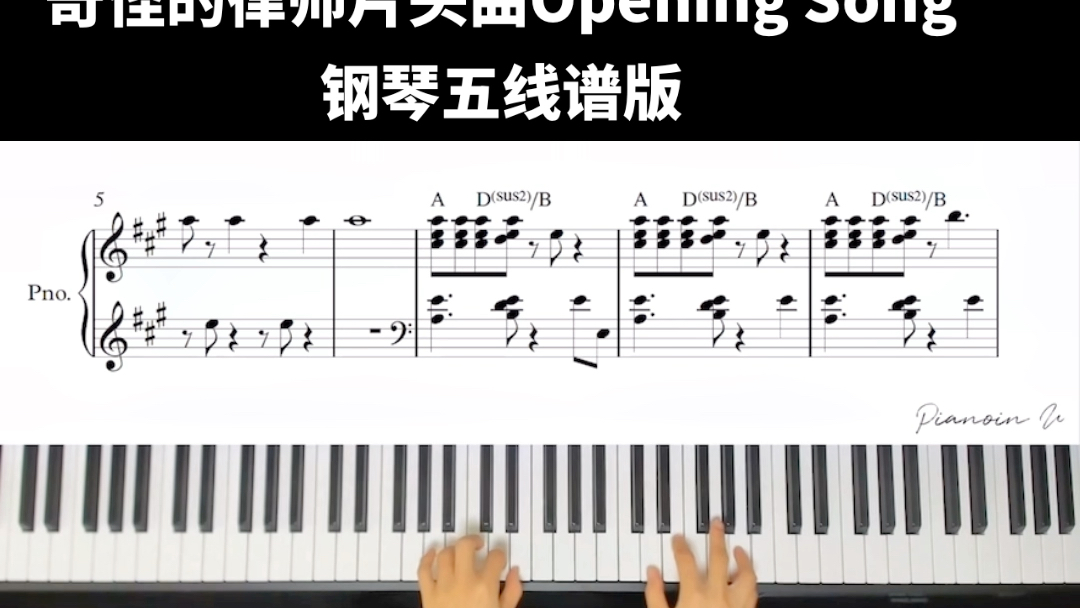 [图]奇怪的律师片头曲Opening Song钢琴五线谱版