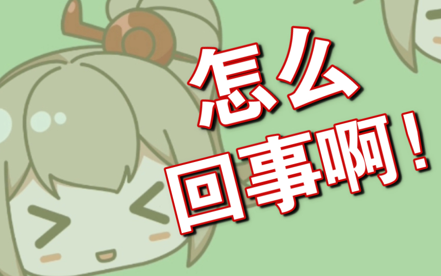 【四禧丸子/沐霂】统计220928电台"怎么回事"次数