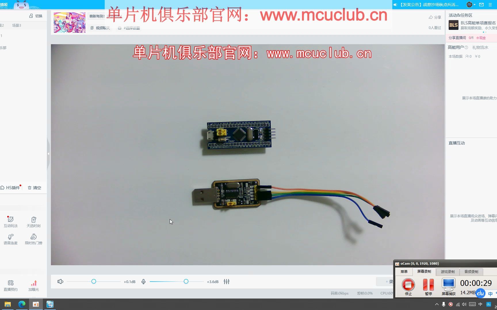 [图]【mcuclub】使用USB转TTL模块下载STM32程序