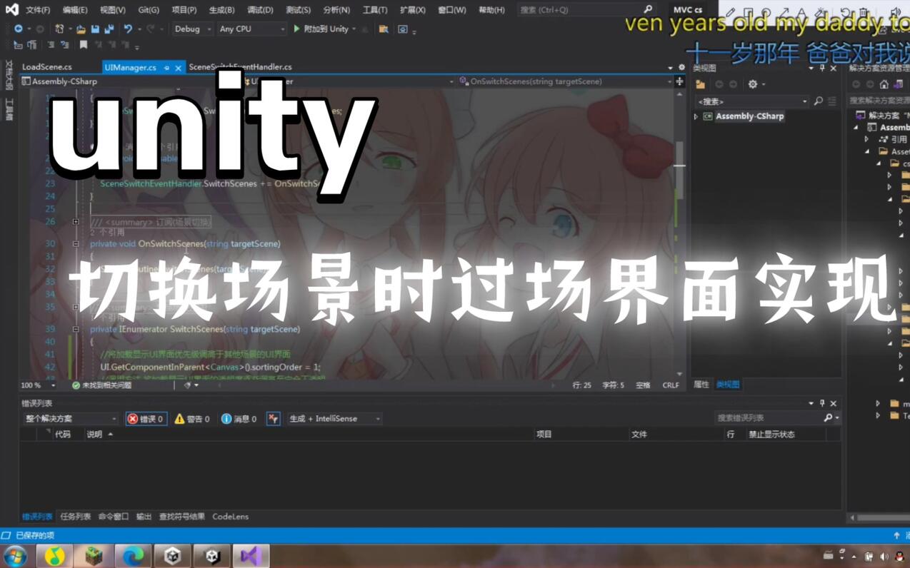 Unity 
