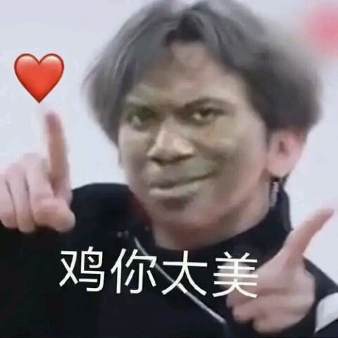 99张鸡哥图片,给审核看.