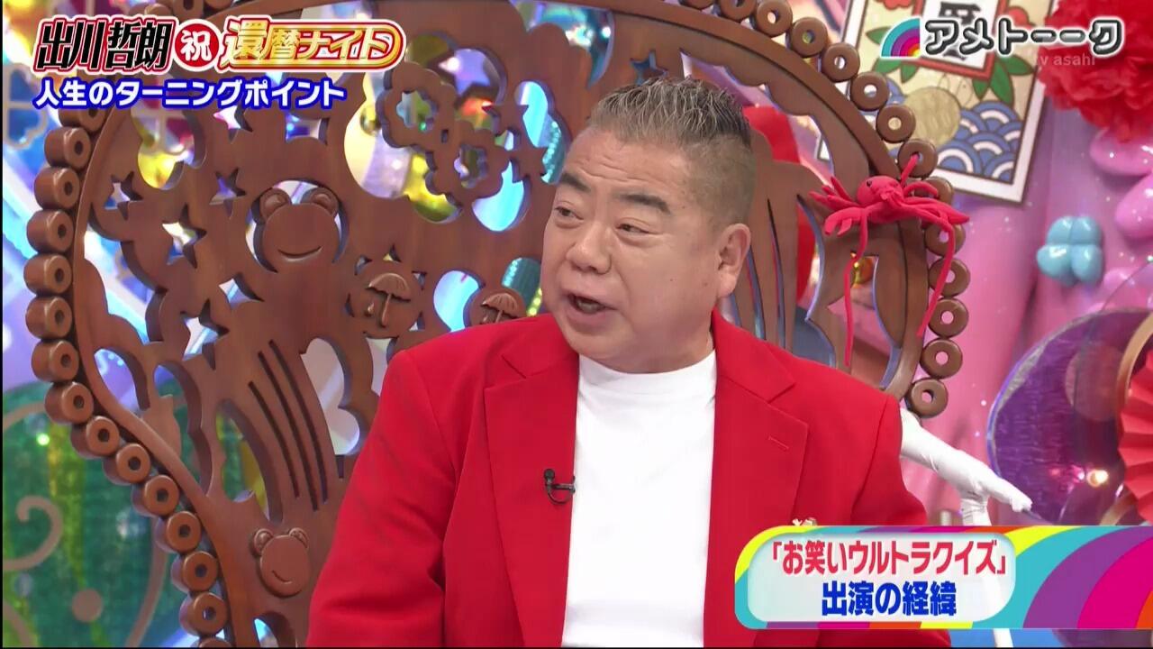 出川哲朗·花甲骑士9-5_哔哩哔哩_bilibili