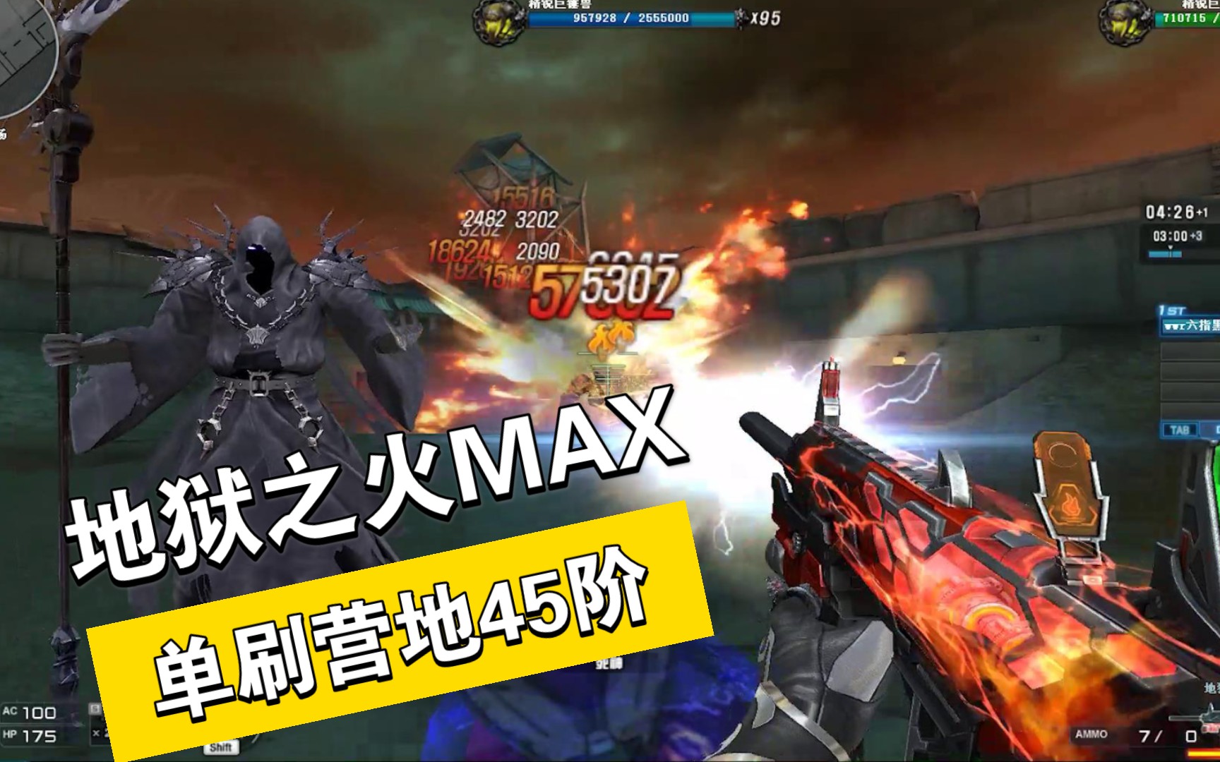 cf无尽挑战日常征服者地狱之火max单刷营地45阶死神属性真让人恶心一