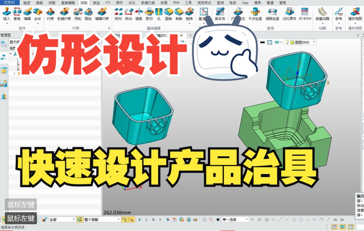 中望3D实战篇仿形设计哔哩哔哩bilibili