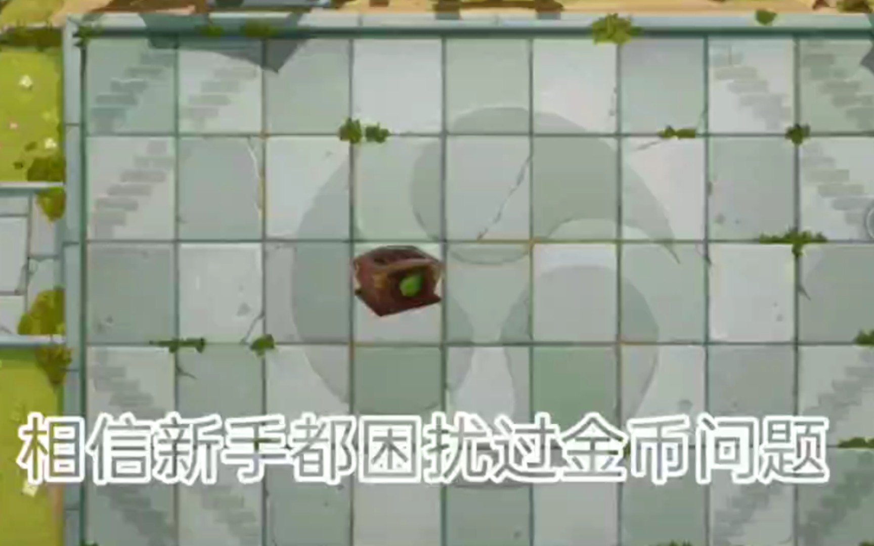 pvz2新手刷金币教程哔哩哔哩bilibili