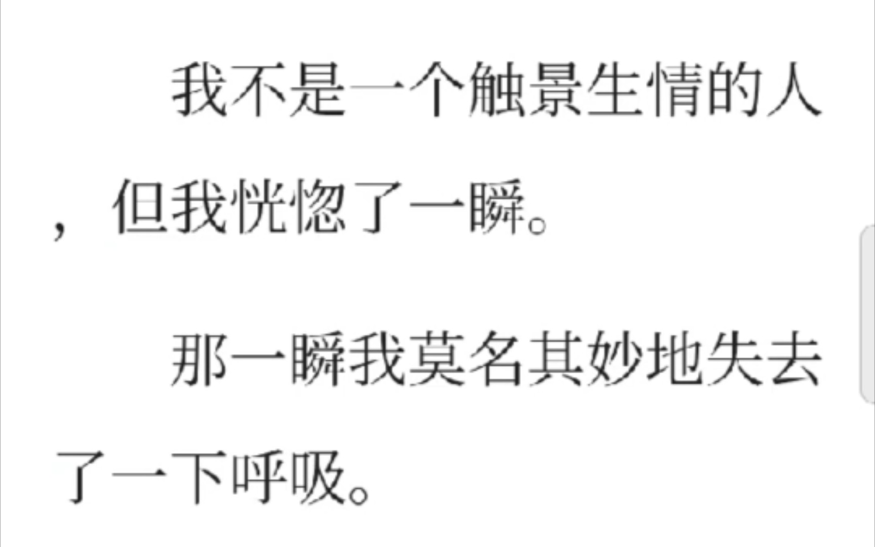 [图]【死在婚礼之前】就是从这一刻，林初爱上了谢宸旻