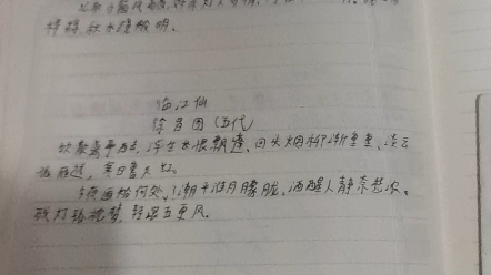 临江仙ⷥ†用前韵送祐之弟归浮梁,临江仙ⷩ宦•㧦𛤺�🥎𛥓”哩哔哩bilibili