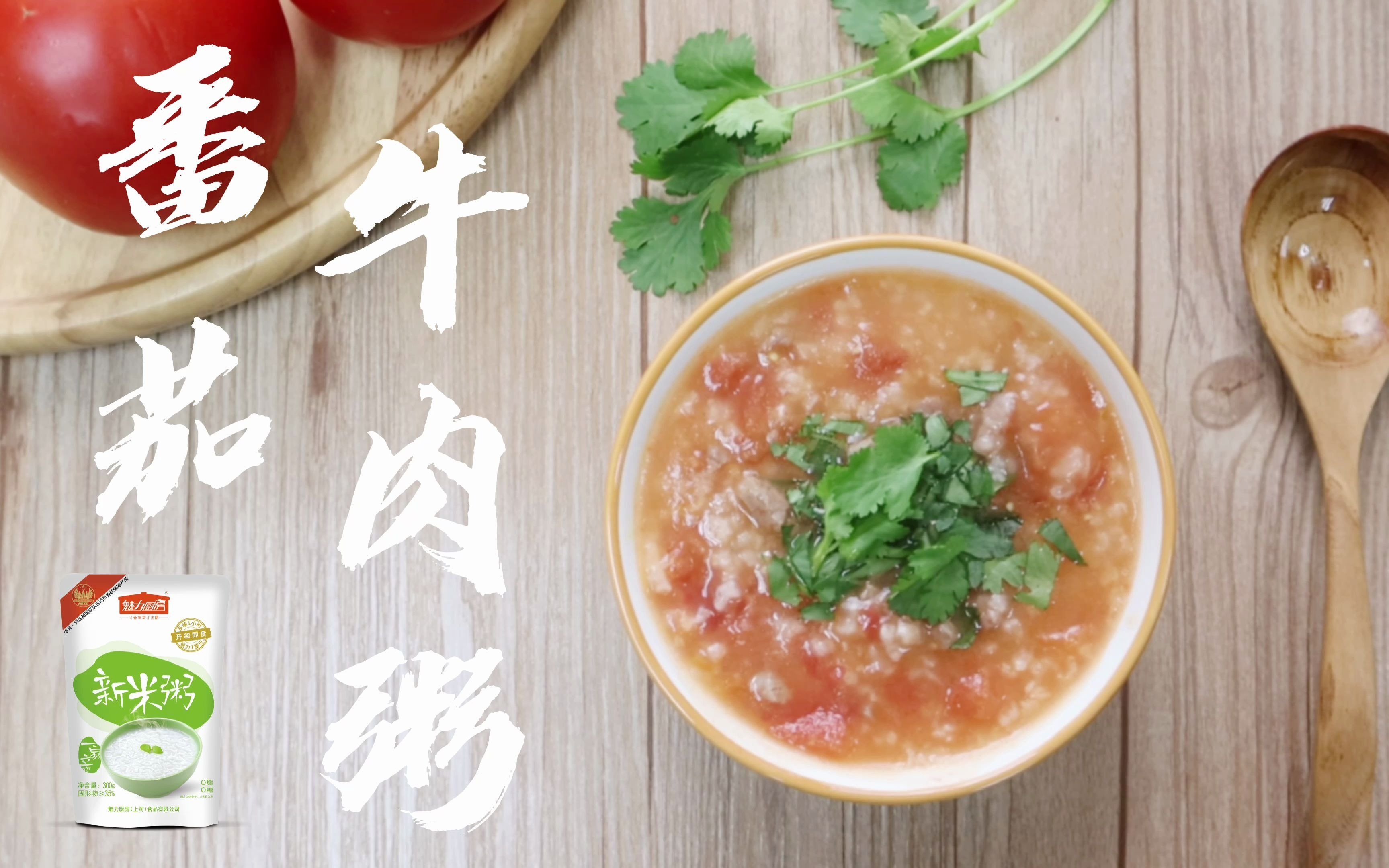 【番茄牛肉粥】哔哩哔哩bilibili