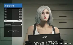 Download Video: 『GTAOL』线上超美小哑巴捏脸