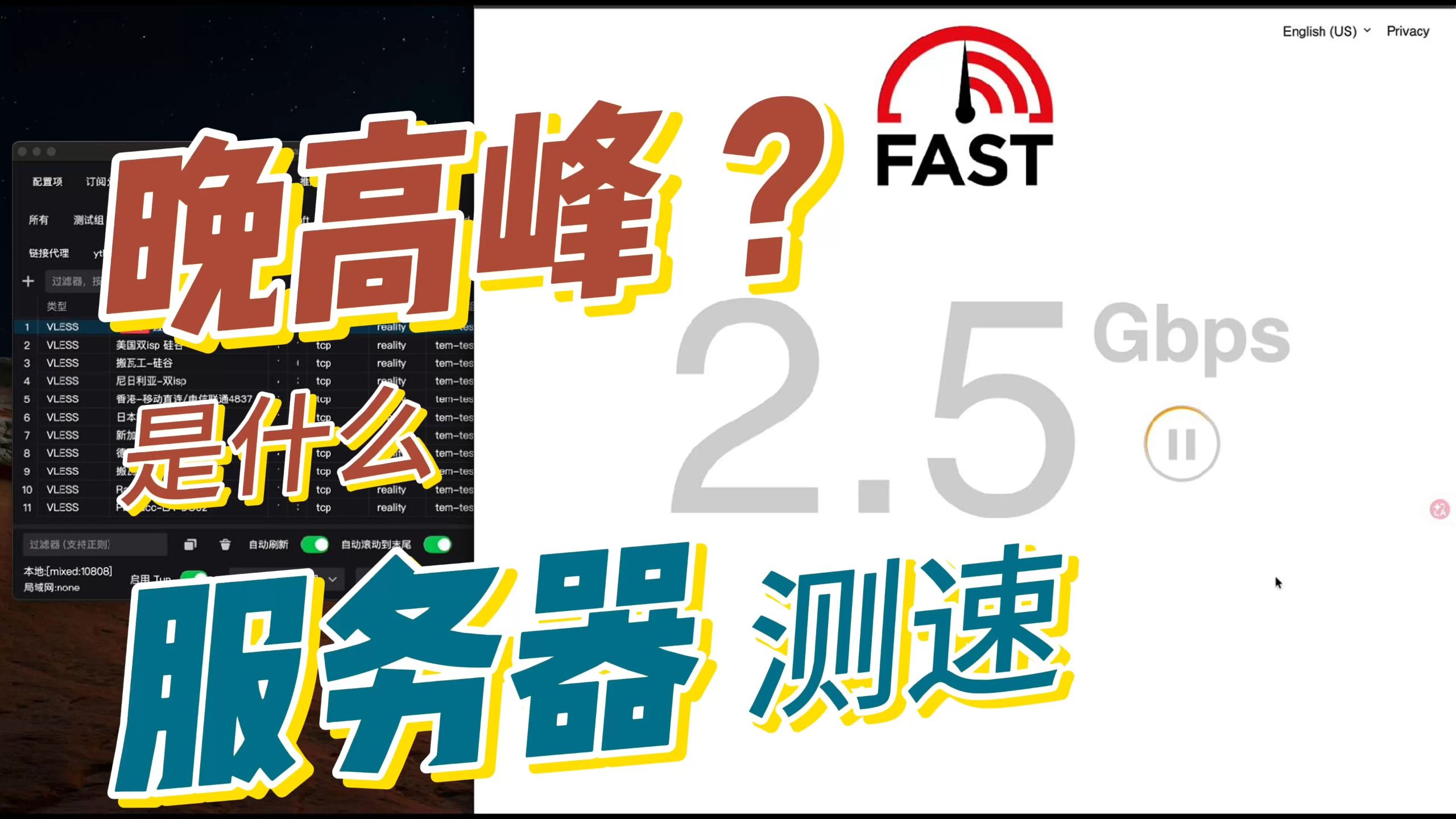 2.5Gbps!VPS晚高峰测速:三网优化稳如老狗,中国香港/日本/新加坡/美西/德国/尼日利亚机房,选对线路,便宜未必没好货|境外网络专题【017】