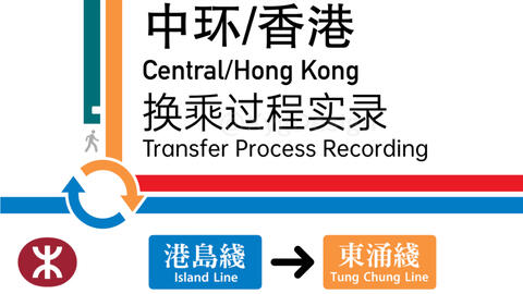青衣唯一铁路站」【ⵣ港铁】青衣站换乘过程东涌线-机场快线_哔哩哔哩_bilibili 青衣唯一铁路站」【ⵣ港铁】青衣站换乘过程东涌线-机场快线_哔哩哔哩_Bilibili