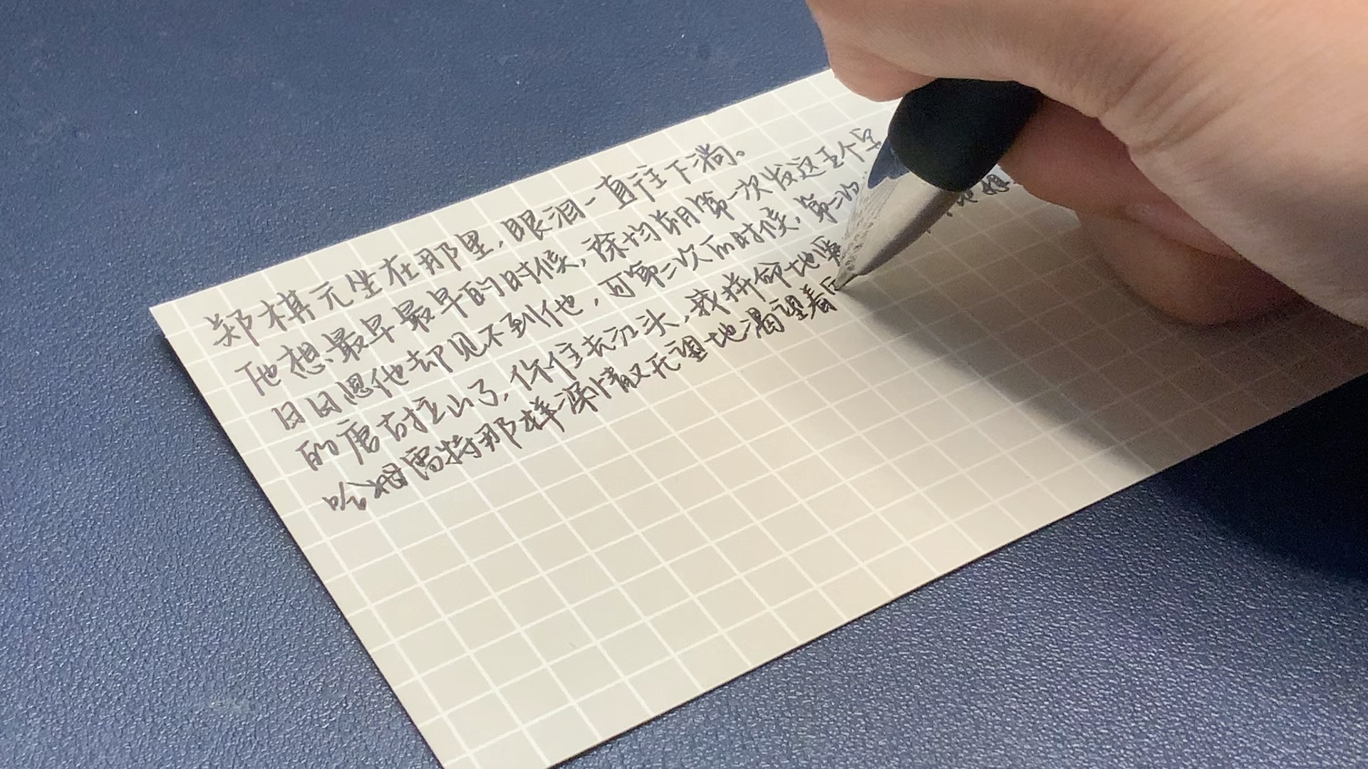 [图]「 君住长江头 」元与均棋手写