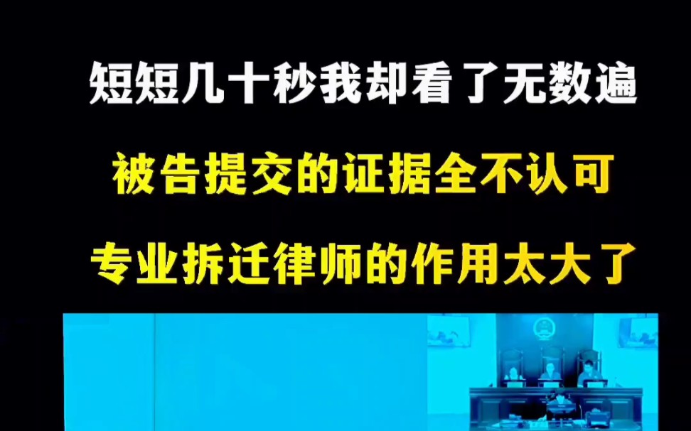 被告提交证据我们不认可哔哩哔哩bilibili