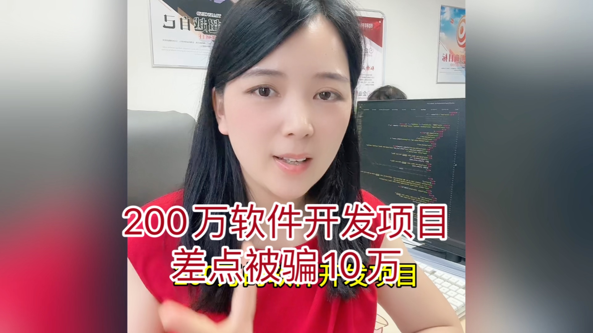 甲方给程序员200万的软件开发项目,程序员严词拒绝甲方离谱要求,软件开发公司千万要注意了哔哩哔哩bilibili