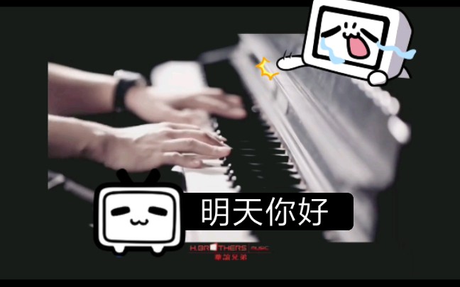 牛奶咖啡《明天你好》原版MV哔哩哔哩bilibili