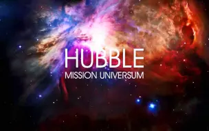 Скачать видео: 【纪录片】哈勃宇宙任务-Hubble Mission Universum 8