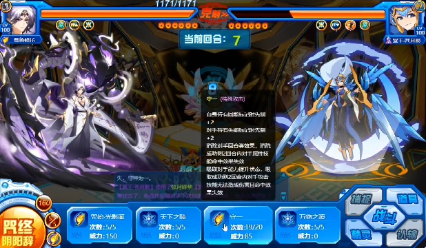 【赛尔号】游戏体验2