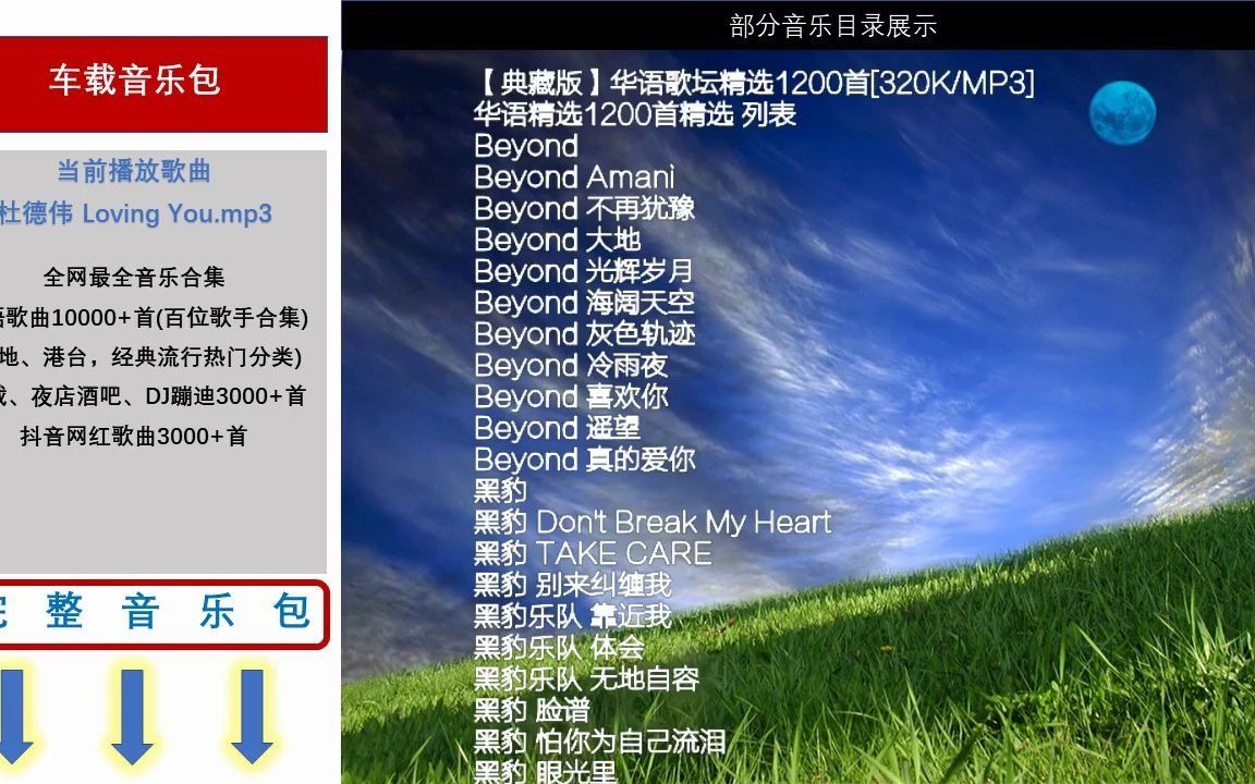 车载音乐歌单推荐大全车载音乐1000首哔哩哔哩bilibili