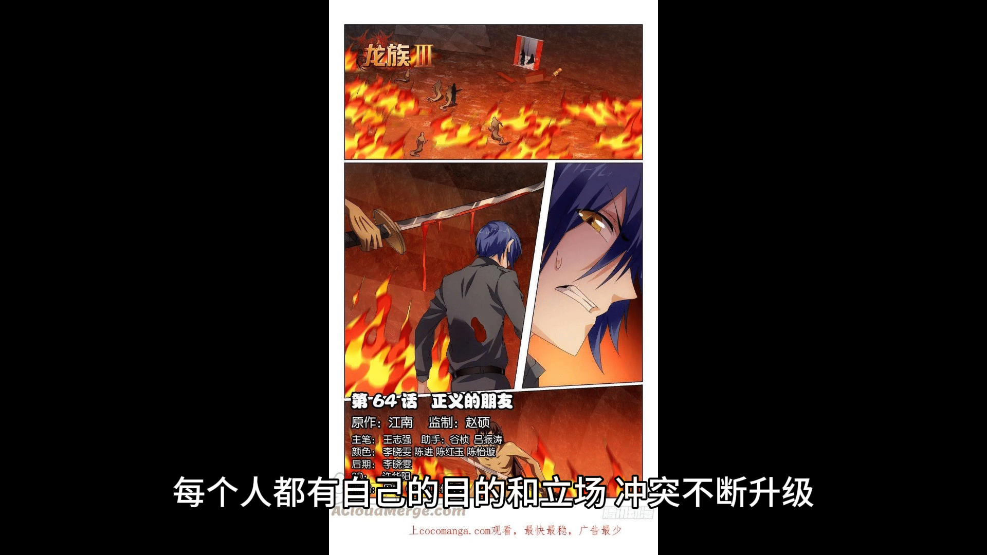 族长我的实力全族总和