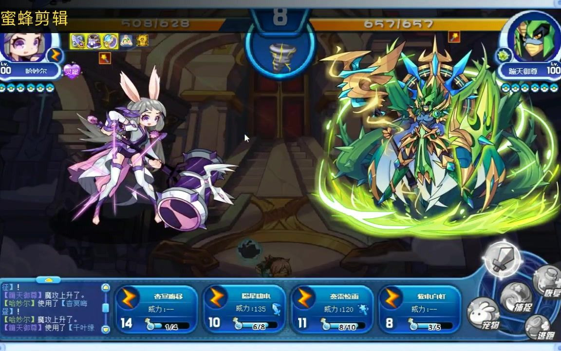 洛克王国这阵容你没的选带哈妙尔送分4