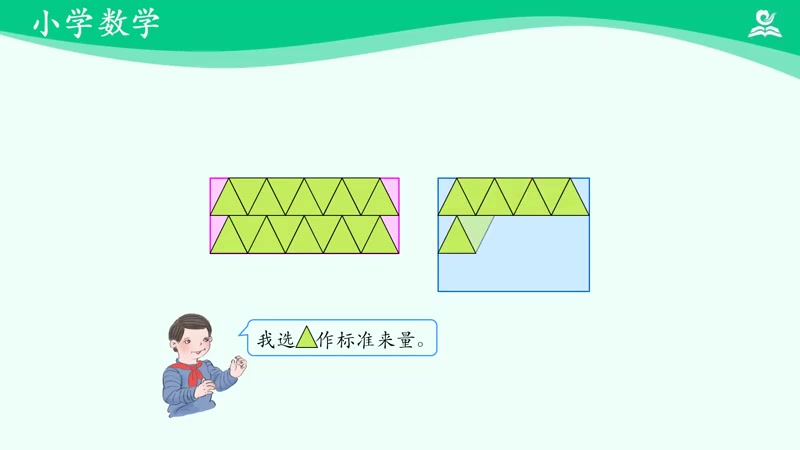 三年级下册数学 小学数学三年级数学下册人教版名师同步视频 小学三年级下册数学哔哩哔哩bilibili