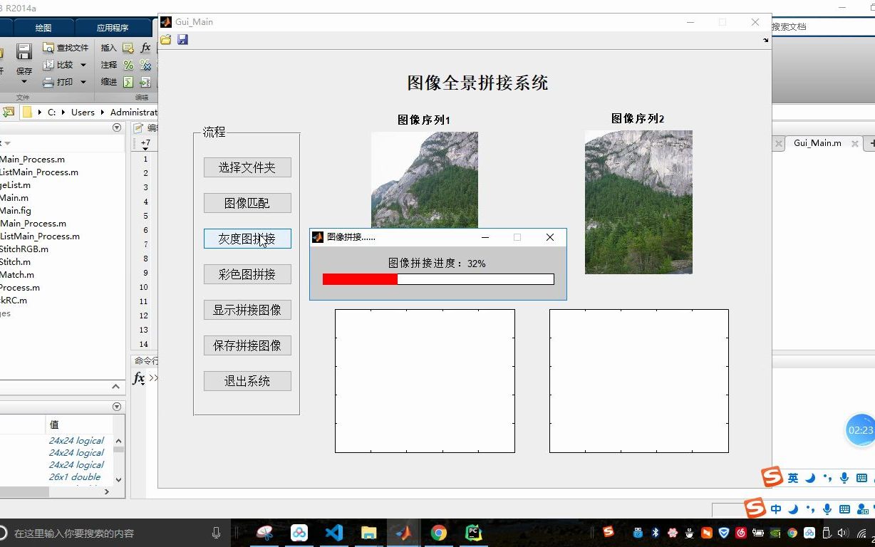 MATLAB,python图像拼接图像配准038哔哩哔哩bilibili