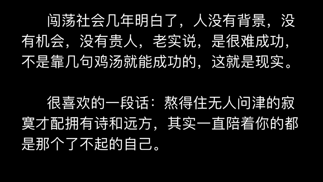 现实会告诉你,不努力就会被生活给踩死 别找什么借口一无所有就是你拼命的理由#今日文案#成年人的世界#随笔哔哩哔哩bilibili