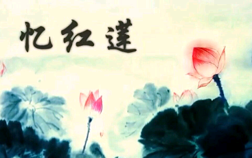 [图]【东方栀子Blossom·冬·翻唱】忆红莲 【ft.留音丹若】【黎语P】【滑音练习撞曲勿喷】