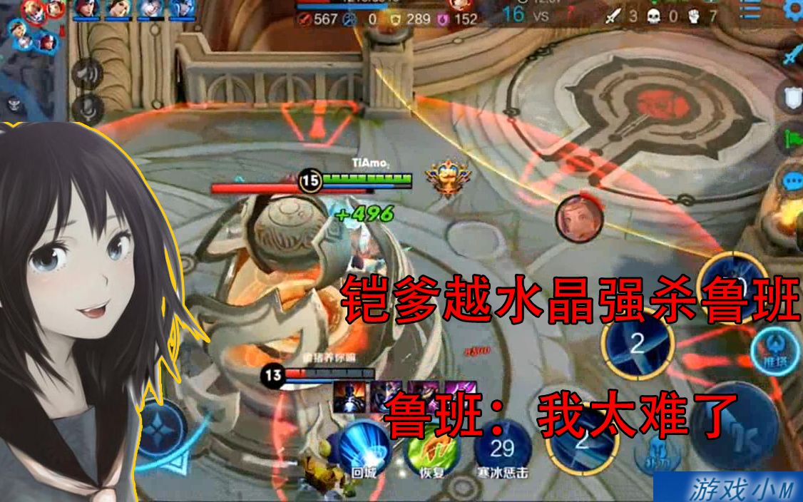 王者荣耀骚白铠爹变身越水晶强杀鲁班鲁班我太难了