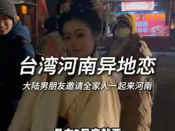 Download Video: 和家人在河南玩