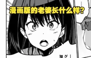 Download Video: 【Juicy】带你来回顾SSSS.古立特！用漫画打开《SSSS.GRIDMAN》！