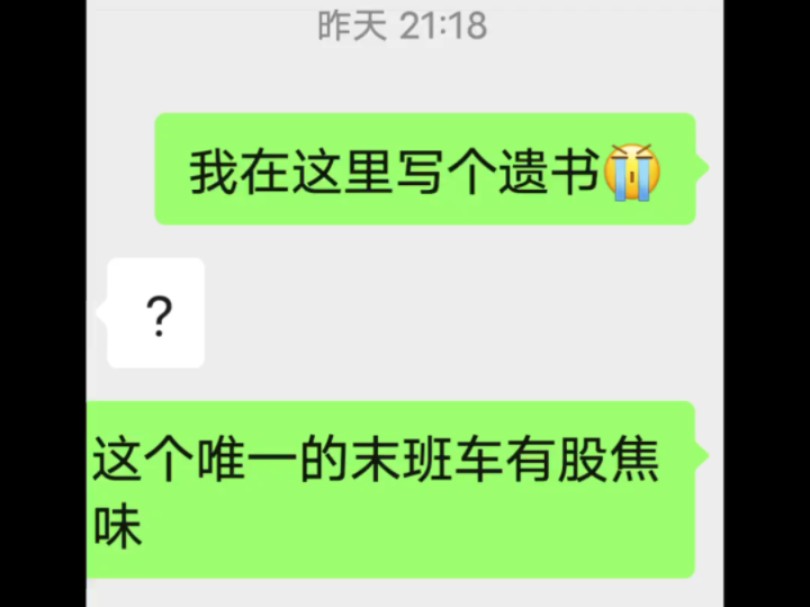 一份草率的遗书哔哩哔哩bilibili