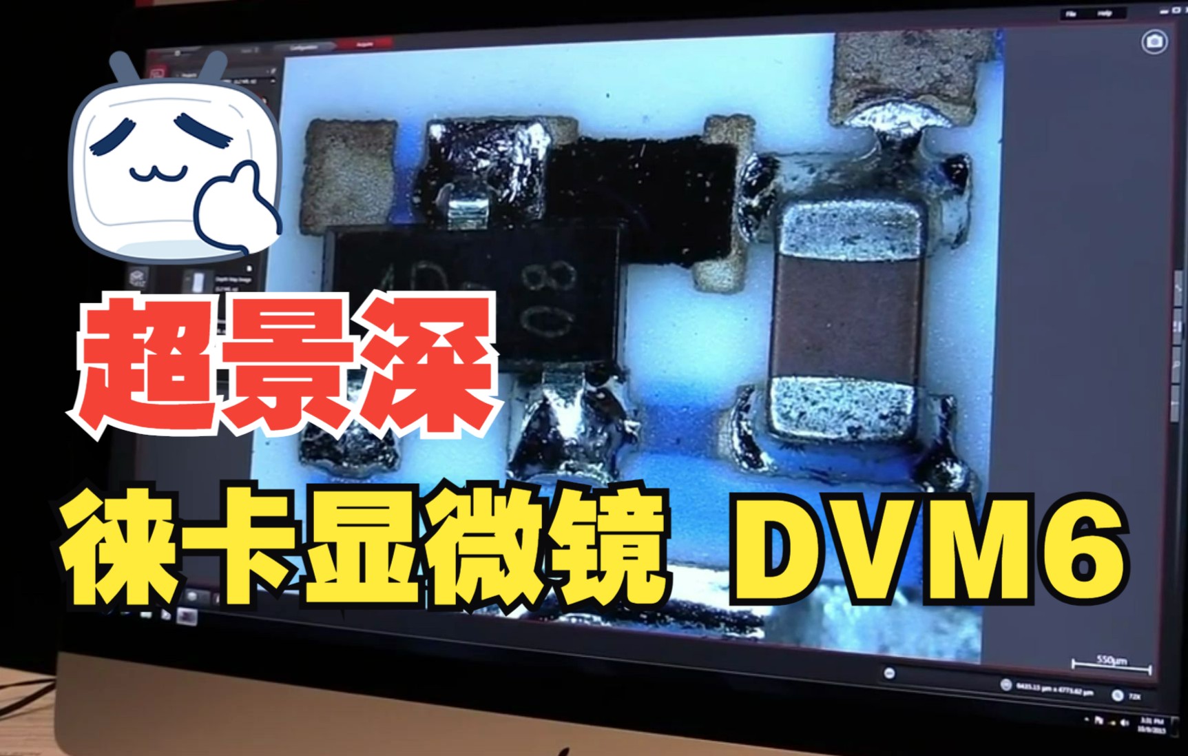 Leica徕卡超景深视频显微镜 DVM6哔哩哔哩bilibili